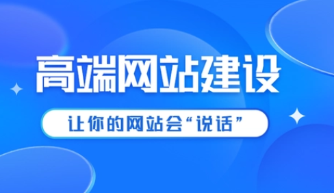 武汉网讯互联定制网站建设包括哪些内容