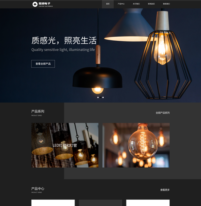 多场景高级照明产品企业官网