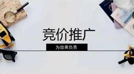 武汉网站竞价推广无效果该怎么办?